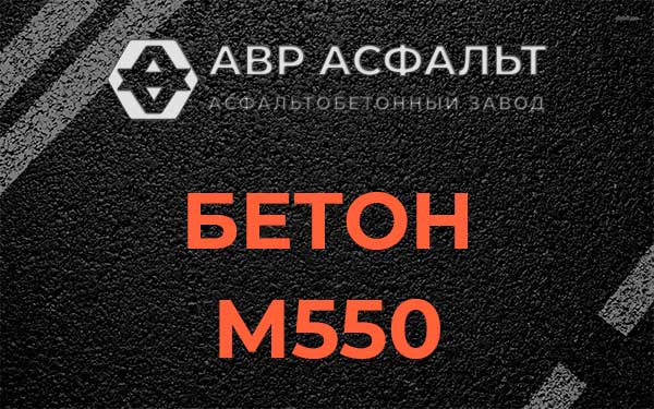 Бетон М500 в Кавголово