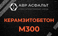 Керамзитобетон М300 в Кавголово