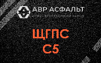 ЩГПС С5 в Кавголово