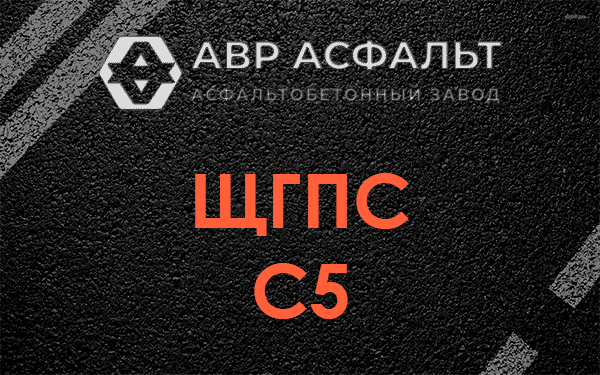 ЩГПС С5 в Кавголово