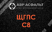 ЩГПС С8 в Кавголово