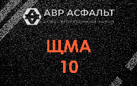 ЩМА-10 в Кавголово