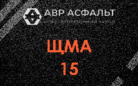 ЩМА-15 в Кавголово