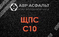 ЩПС С10 в Кавголово